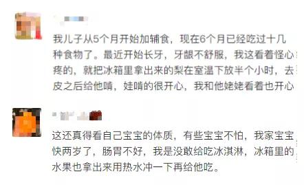 相遇花季|大热天给娃吃冰没啥坏处，但这3类宝宝不建议吃