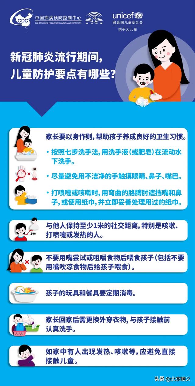 你的育儿经：新冠肺炎流行期间，儿童防护要点有哪些？