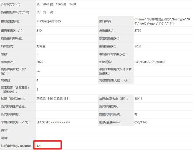 油耗仅1.4L，奔驰改款E级插混实拍，比宝马530Le更省油