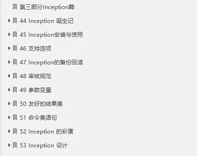MySQL官方特供649页顶级笔记，凝聚社区力量深入技术内幕