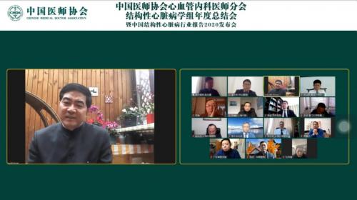 治疗|中国结构性心脏病年度报告2020发布会召开