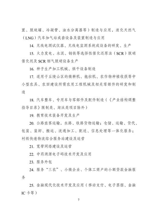 西部鼓励产业目录：新疆、内蒙鼓励储能产业发展