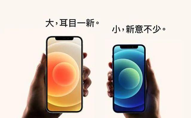 iPhone 12值不值得买？先看这届文案打到你了吗？