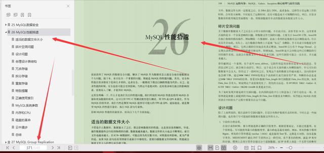 MySQL官方特供649页顶级笔记，凝聚社区力量深入技术内幕