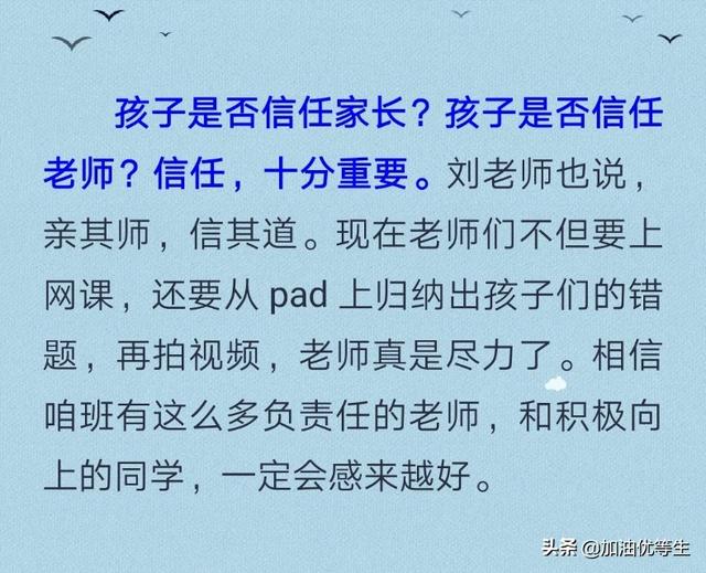 『超级宝妈』网课期间家长如何与孩子进行有效的沟通并提高孩子的学习效率。