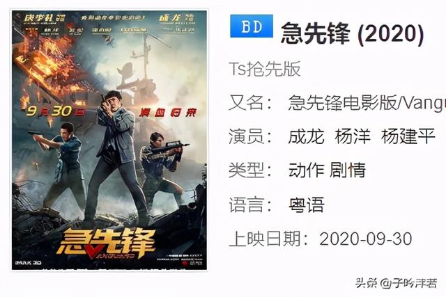 《我和我的家乡》上映不到一个月网络已出tc版，那tc版是什么