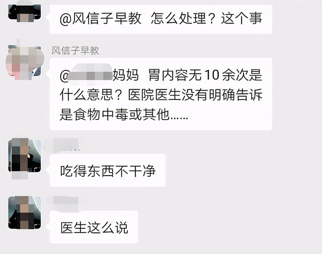 幼儿园晚饭后多名孩子上吐下泻，幼儿园却说饭菜已经无法检测了