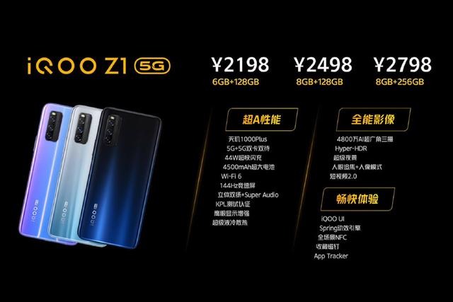 天玑1000Plus还算卖点吗？iQOO Z1现在降200元