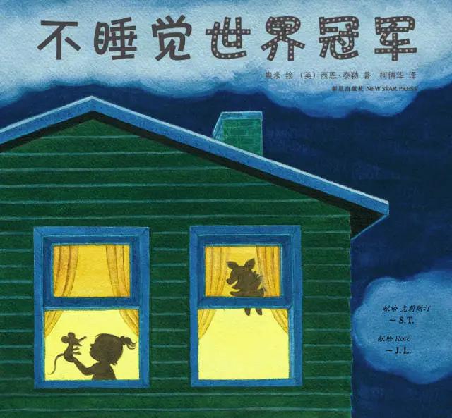 「齐鲁黄河从这里入海」假期延长，温情相伴——绘本故事（十八）