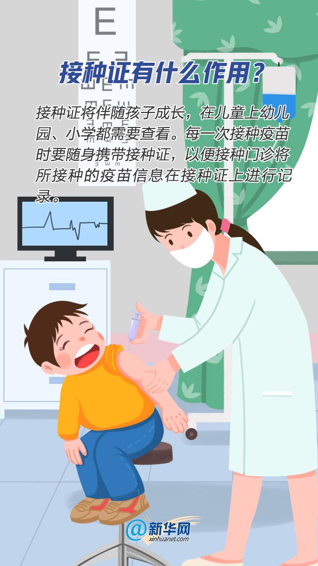 接种|所有家长 孩子打疫苗，这些关键问题你get了吗？