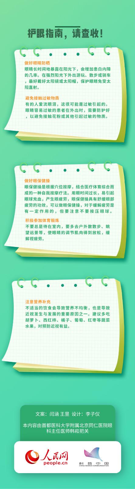 上虞市民警惕！看东西出现重影？是身体在警告你的视力下降了