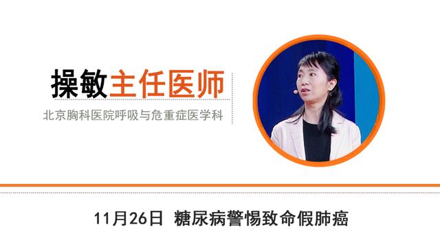 肺脓肿|“假肺癌”可能引发全身中毒、 肺部大出血！老年人和糖友需警惕