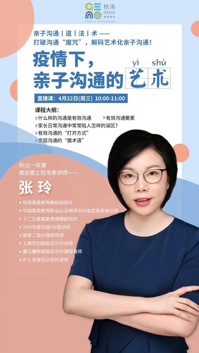 [你的育儿经]真相了：沟通方式影响亲子关系，家长的头等大事是学会艺术化沟通
