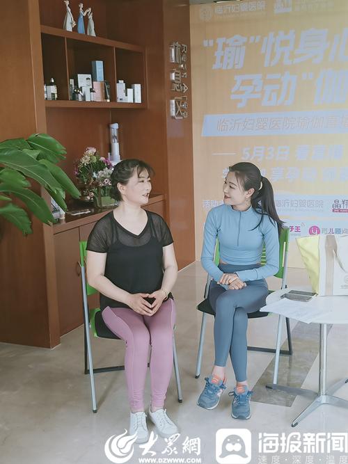 「超级宝妈」临沂妇婴医院晶翔月子会所孕期瑜伽直播课程开课啦