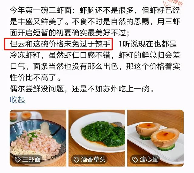 网友|上海这碗面1年只卖2个月！价格168元，连徐峥也来打卡！什么面这么贵