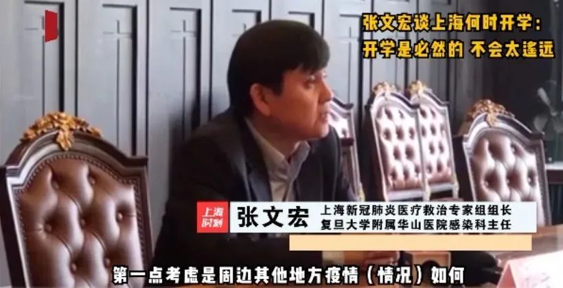 暖先生格调■幼儿园最早下周一开学！张宏文医生谈“上海开学”话题！全国18省份已明确开学时间！