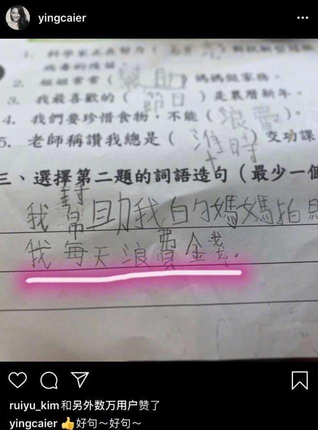 「你的育儿经」Jasper造句:我每天浪费钱,应采儿连夸好句,孩子的脑洞该被保护
