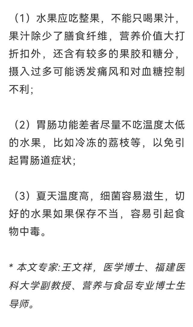 食物|桃子、西瓜不能一起吃，会中毒？柠檬水不能白天喝？真相终于藏不住了