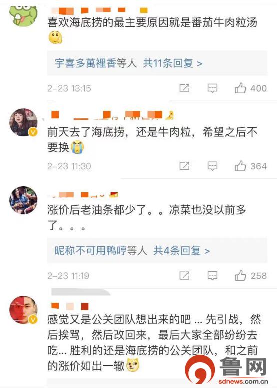 人造肉|海底捞去年净利下降九成 把牛肉粒换成人造肉”，网友“炸了锅”