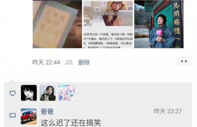 大学生为了让父母“打钱”，都是怎么聊天的？网友：花招真多