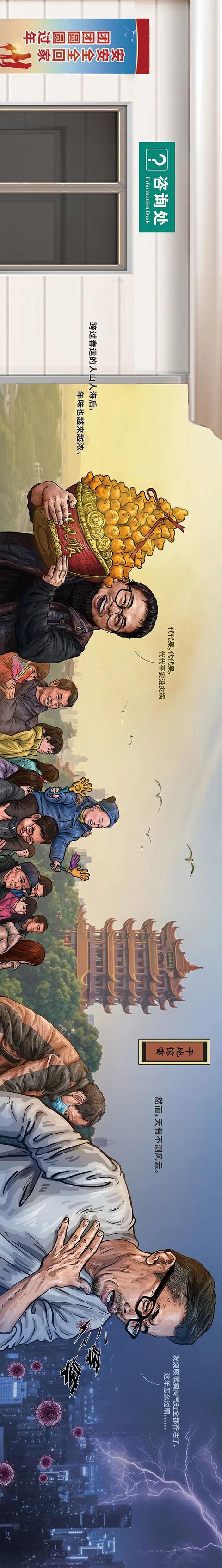 超级宝妈▲这些天发生了什么?一图讲给孩子