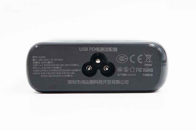 鸿达顺推出120W 2A2C快充充电器，支持5A PPS快充