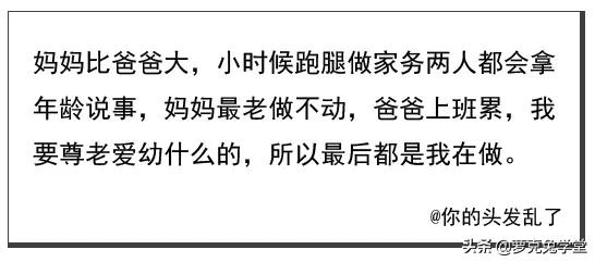 【超级宝妈】父母的套路到底有多深？太心疼孩子了哈哈哈哈