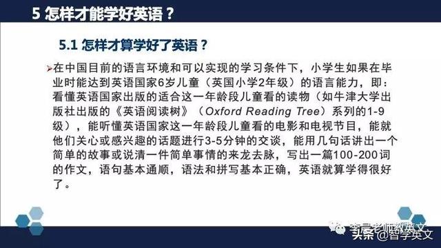 [你的育儿经]中国儿童成功学会英语的关键因素——北外陈国华教授
