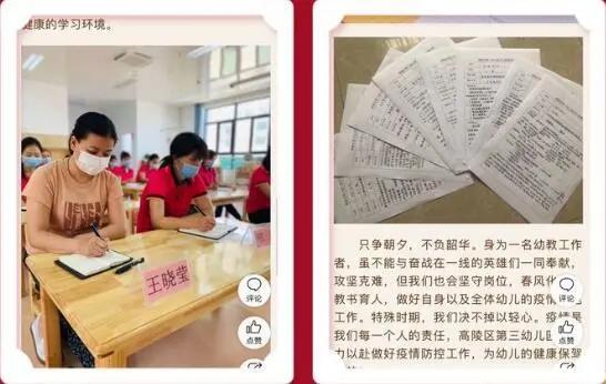 你的育儿经|西安市教育系统积极做好2020年春季学期幼儿园开学工作