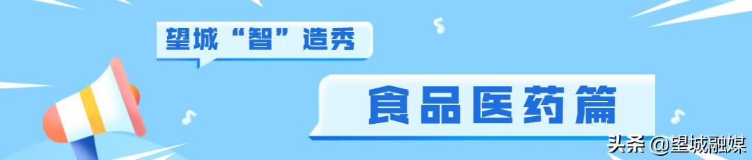 扫码下载时刻APP分享到“智”造秀｜涨见识了！这些“双11”必囤零食竟然产自望城......