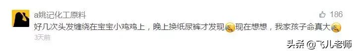 超级宝妈@2月龄宝宝差点被截肢，原因竟然是我们意想不到的东西