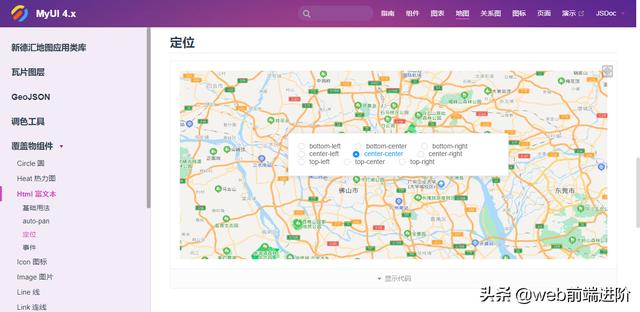 基于 Vue+Openlayer 地图应用类库xdh-Map