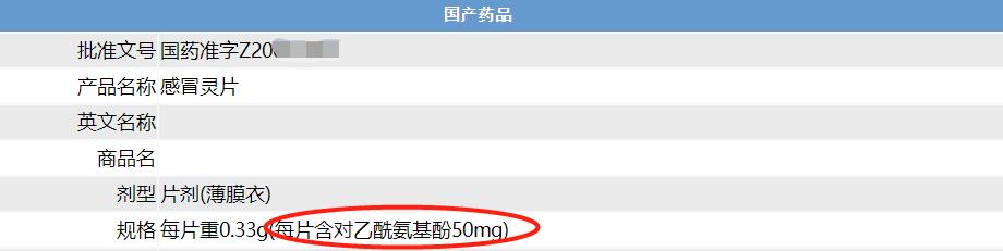 「你的育儿经」药监局有新公告！孩子的这种退烧药吃不对，严重可致命