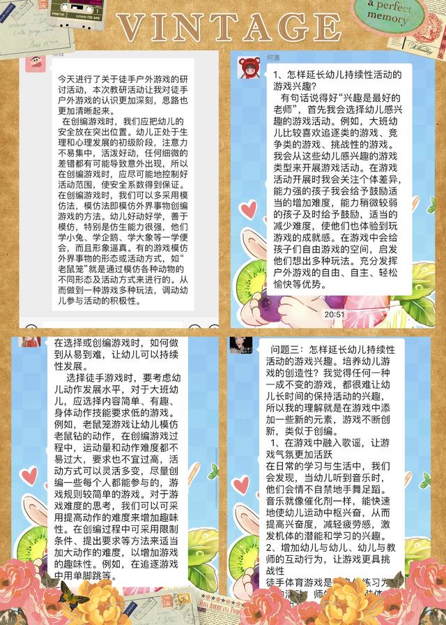 超级宝妈@空中“云”教研 蓄力促成长——九江市中心幼儿园开展“徒手户外游戏”云教研活动