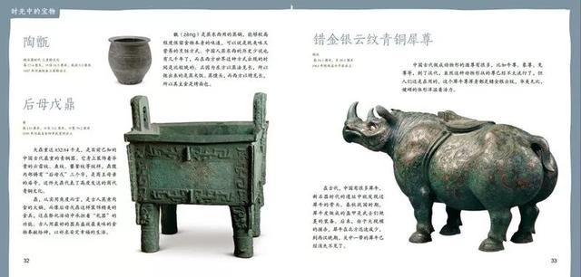 你的育儿经▲周末荐读 | 《中国国家博物馆儿童历史百科绘本》