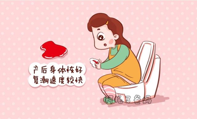 你的育儿经|产后月经，早来好还是晚来好？这个时间复潮，说明身体恢复的很好