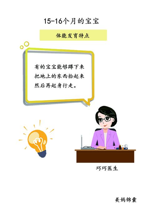 超级宝妈|15-16个月的宝宝会弯腰捡东西了而且不会摔倒