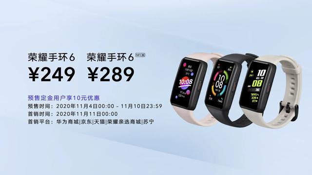 249起！荣耀手环6这是要颠覆智能手环玩法？