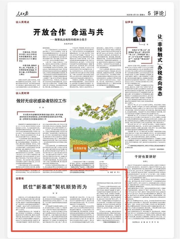 法制日报@京东零售集团CEO徐雷：智能供应链和智能物流就是“新基建”时代的“水电煤”