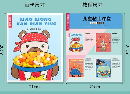 『你的育儿经』孙俪用粘土开启孩子艺术启蒙：8个粘土教程，看完你家娃也学得会