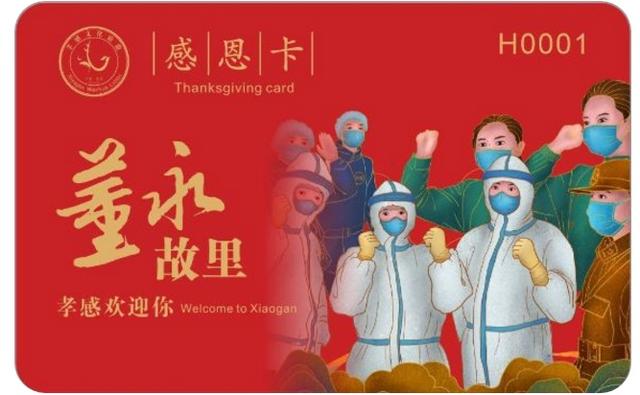 玩乐足迹▲湖北孝感：A级景区对援孝医疗队终身免票可带亲属