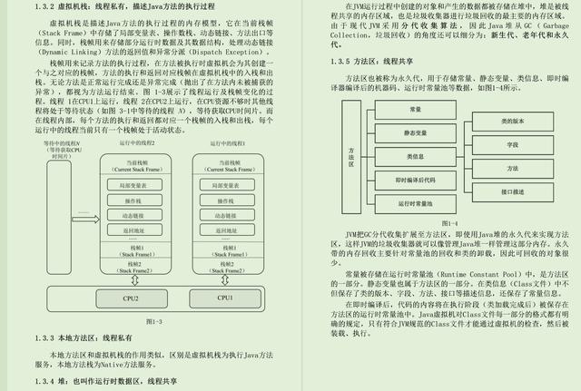 阿里P8总结Java面试核心知识点原理篇offer手到擒来