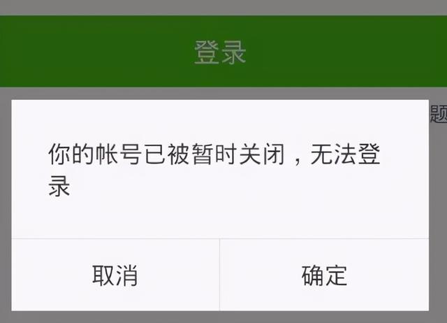 微信2021年封号新规，这3个雷区别触碰，不然号封了都不知道