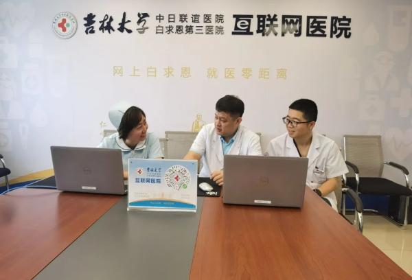 患者|全省首家！吉林大学中日联谊医院“互联网+康复和护理”让患者足不出户享受优质医疗服务