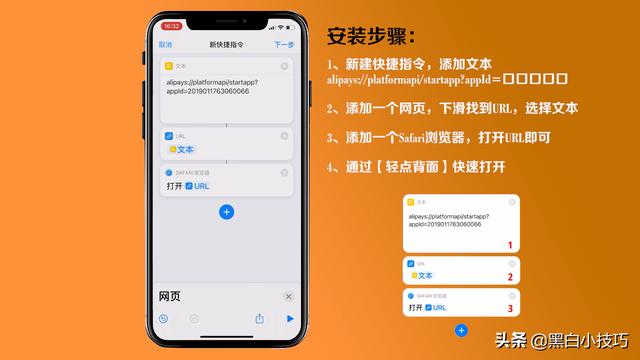 「快捷指令分享」IOS14 超好用的 4个快捷指令