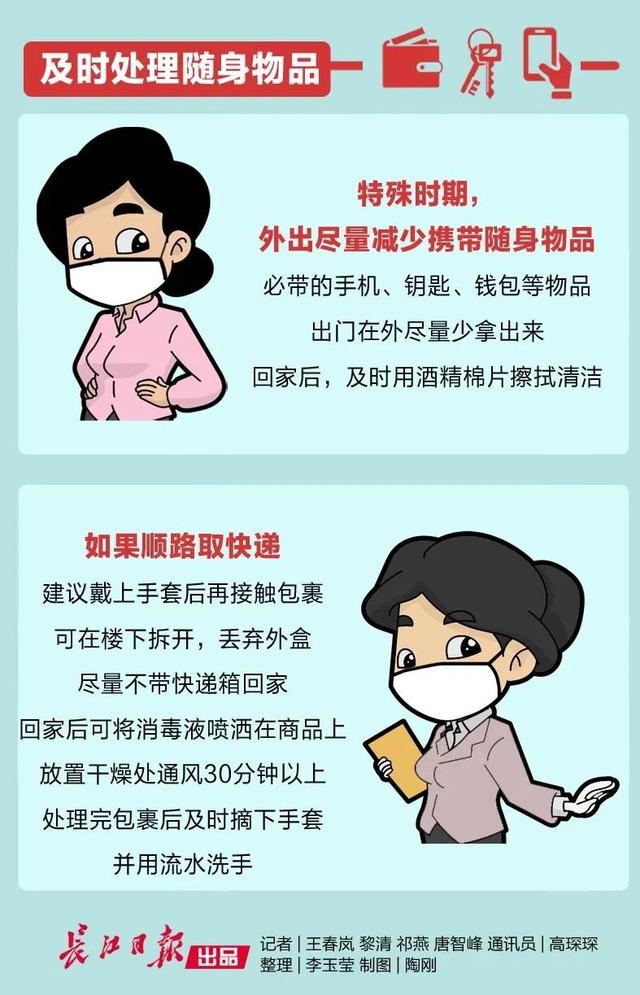 #超级宝妈#爸妈复工，回家后该如何和孩子安全接触？