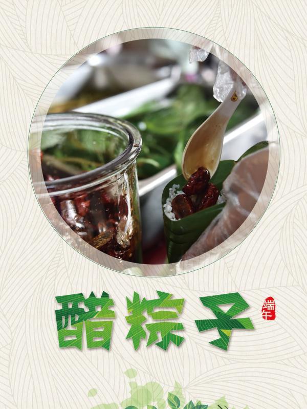 草灰|端午节，这里是否有你“粽”意的一款
