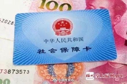 【光明网】福建开通互联网医院医保结算功能