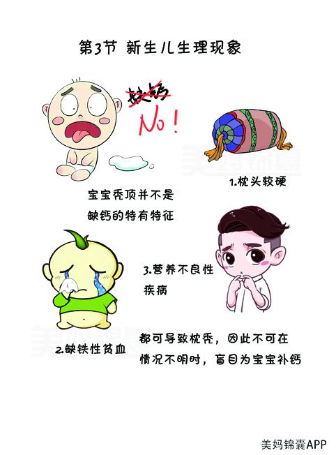 你的育儿经|新生儿出汗、头发发稀和枕秃怎么办？
