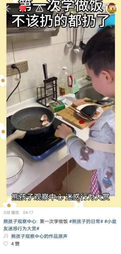 超级宝妈|儿童节变儿童“劫”,上看熊孩子如何应对开学“老大难”